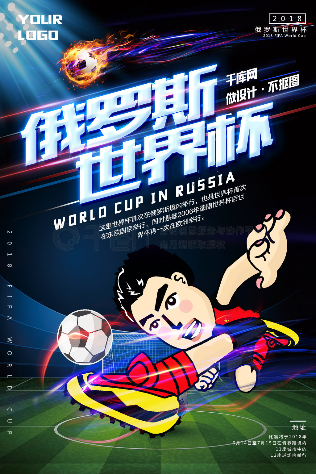 际赛事中的