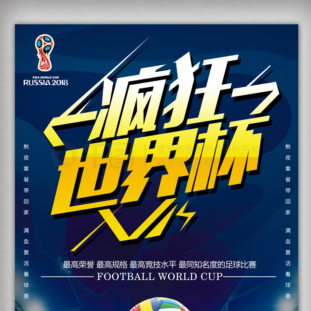 全队的